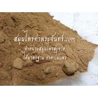 ราคา ส้มแขกผง 100% ส้มแขกผง 1กิโล (112)