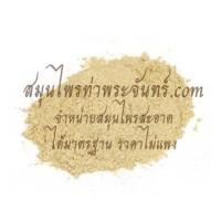 ราคา ตรีผลาผง 100% ตรีผลาผง 500กรัม (114)