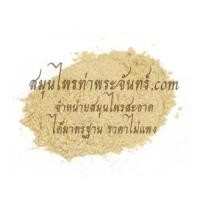 ราคา ผักเสี้ยนผีผง 100% ผงผักเสี้ยนผี 1กิโล (154)