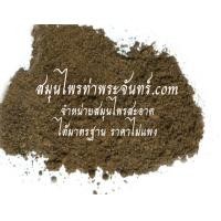 ราคา พริกไทยดำผง 100% ผงพริกไทยดำ 1กิโล (163)