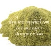 ราคา ใบย่านางผง 100% ผงใบย่านาง 1กิโล (166)