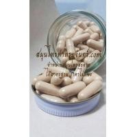 ราคา แคปซูลตรีผลา  100เม็ด (1.35฿/1แคปซูล) (198)