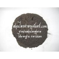 ราคา กระชายดำผง 100% กระชายดำผง 1กิโล (600)