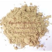 ราคา กวาวเครือแดงบดผง  500กรัม (848)