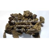 ราคา สมุนไพรหัวดองดึง (918)