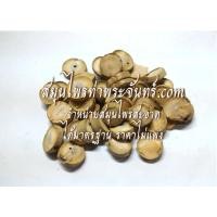 ราคา สมุนไพรฝักราชพฤกษ์ (937)