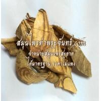 ราคา หางไหลแดงผง  500กรัม (1302)