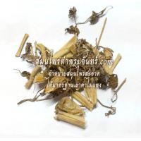 ราคา โทงเทง แห้ง 500กรัม (1379)