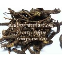 ราคา สมุนไพรโกฐก้านพร้าว (1627)