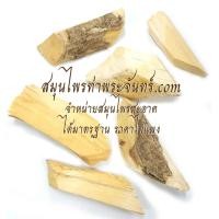 ราคา สมุนไพรคงคาเดือด (1762)