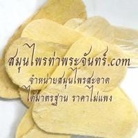ราคา ปักคี้ / ปัคกี้แห้ง ปักคี้แห้ง / ปัคกี้แห้ง 500กรัม (1869)