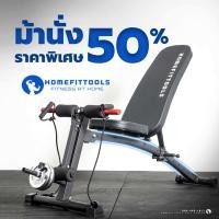 ราคา ม้านั่งออกกำลังกาย เก้าอี้ออกกำลังกาย เหล็กหนา แข็งแรง ทนทาน