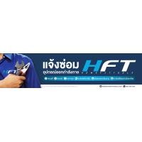 ราคา บริการซ่อมลู่วิ่งไฟฟ้า และเครื่องออกกำลังกายทุกชนิด | Homefittools