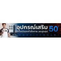 ราคา อุปกรณ์เสริมสำหรับเครื่องฟิตเนส อุปกรณ์ออกกำลังกาย
