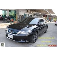 ราคา 2015 Honda Accord 2.0 Hybrid TECH i-VTEC Sedan AT รถมือสอง