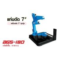 ราคา Hikari แท่นตัด 7" (15084205)