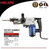 ราคา Hikari RM-38H Pro (800W) (15099719)
