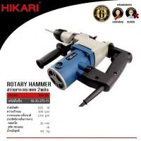 ราคา Hikari RM-26 Master (620W) (15099731)