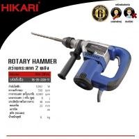 ราคา Hikari RM-38VA Master (1,050W) (15099732)