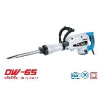 ราคา Hikari DW-65 (13KG) 1,500W (15100340)