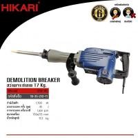ราคา Hikari DW-45 (17KG) 1,700W (15100341)