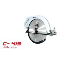 ราคา Hikari C-415 (16") 1,750W (15100800)