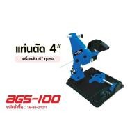 ราคา Hikari AGS-100B (4”) Bosch (15100939)
