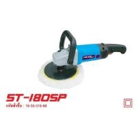 ราคา Hikari 5T-180SP (7") 1,200W (15101265)