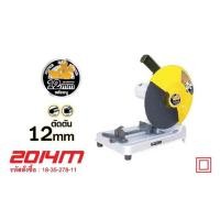 ราคา Hikari 2014M (14") 1,100W (15101391)