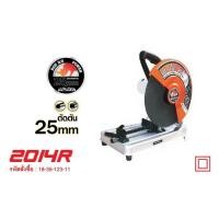 ราคา Hikari 2014R (14") 1,750W (15101395)