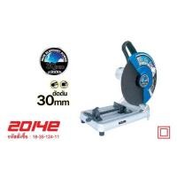 ราคา Hikari 2014E (14") 2,100W (15101396)