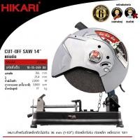 ราคา Hikari 2014G (14") 1,800W (15101399)