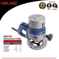 ราคา Hikari 2R-12F (20mm) 1,200W (15101438)