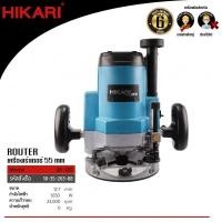 ราคา Hikari 2R-12D (55mm) 1,650W (15101442)