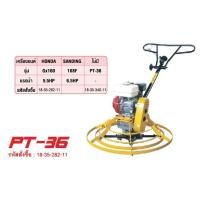 ราคา Hikari PT-36 (5.5HP) (15101791)