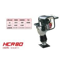 ราคา Hikari HCR80 (5.5HP) (15101796)