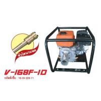 ราคา Hikari V-168F-10 (6.5HP) (15101799)
