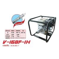 ราคา Hikari V-168F-1GE (6.5HP) (15101850)