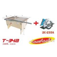 ราคา Hikari T-34A Pro (โต๊ะเลื่อย) (15103337)