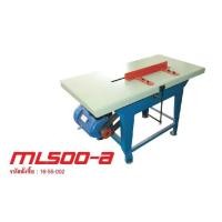 ราคา Hikari ML500-A (โต๊ะเลื่อยมอเตอร์) (15103350)