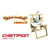 ราคา Hikari Champion (15103356)