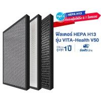 ราคา VITAINNO VITA-HEALTH V50 FILTER HEPA H13 (166267)
