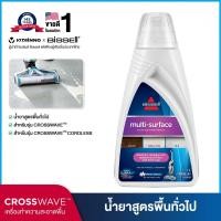 ราคา BISSELL® CROSSWAVE® MULTI-SURFACE FORMULA น้ำยาสูตรพื้นผิวทั่วไป (166072)