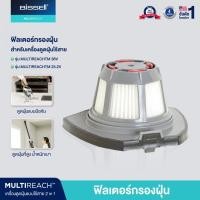ราคา BISSELL® MULTIREACH ION XL FILTER กรองฝุ่นสำหรับเครื่องดูดฝุ่นไร้สาย (166081)