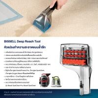 ราคา BISSELL® SPOT CLEANING Deep Reach Tool 2367 หัวแปรงทำความสะอาดพรมแบบล้ำลึก (170703)
