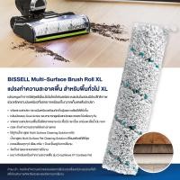 ราคา BISSELL® CrossWave® X7 Multi‐Surface Brush Roll แปรง ใยไมโครไฟเบอร์สำหรับพื้นผิวทั่วไป (สำหรับรุ่น Crosswave® Cordless X7) (170710)