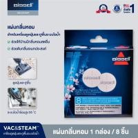 ราคา BISSELL® แผ่นหอมสำหรับรุ่นไอน้ำ STEAM CLEANING SCENT DISCS (8 PCS/BOX) (166096)