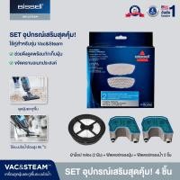 ราคา SET อุปกรณ์เสริม 4 ชิ้น รุ่น BISSELL VAC&STEAM (169330)