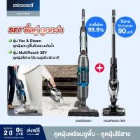 ราคา จับคู่ถูกกว่า BISSELL® Vac&Steam เครื่องดูดฝุ่นและถูพื้นด้วยระบบไอน้ำ 2IN1 จับคู่กับ M36 (170512)