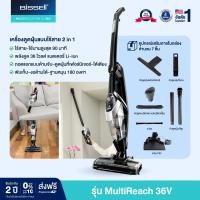 ราคา BISSELL® MULTIREACH XL 36V เครื่องดูดฝุ่นไร้สาย 2 IN 1 (170515)